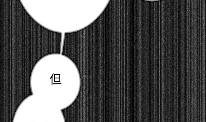 第100话 罗莎琳 索勒鲁 第71页