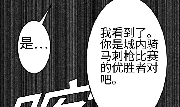 第100话 罗莎琳 索勒鲁 第73页