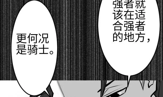 第100话 罗莎琳 索勒鲁 第76页