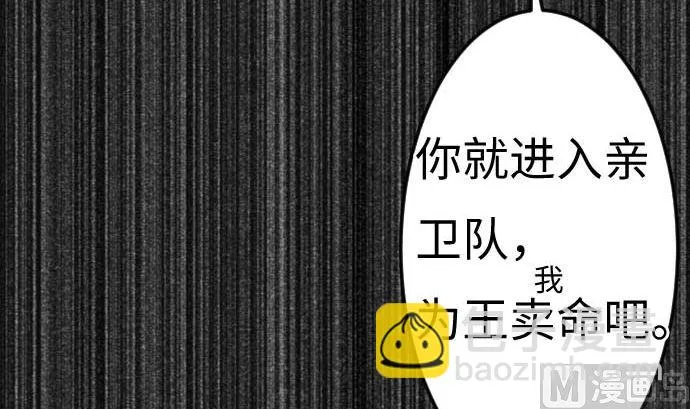 第100话 罗莎琳 索勒鲁 第78页