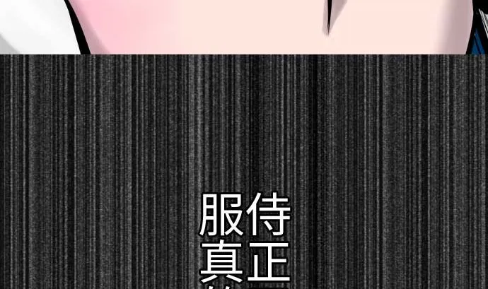 第100话 罗莎琳 索勒鲁 第80页