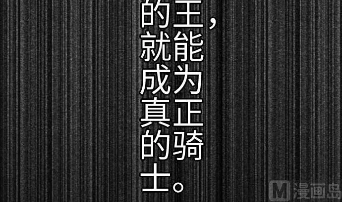 第100话 罗莎琳 索勒鲁 第81页