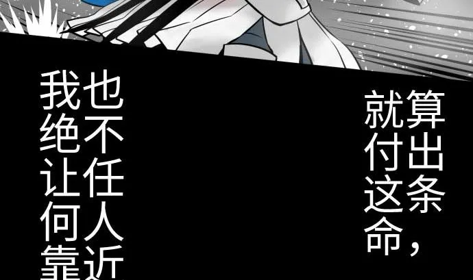 第100话 罗莎琳 索勒鲁 第85页
