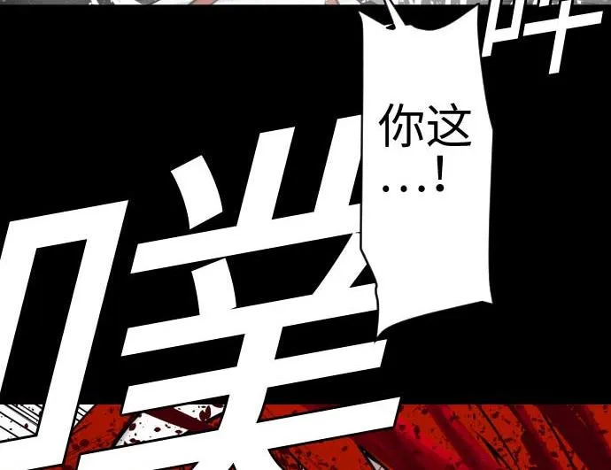 第100话 罗莎琳 索勒鲁 第88页
