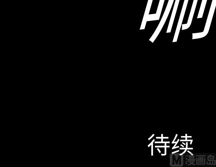 第100话 罗莎琳 索勒鲁 第90页