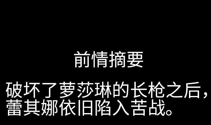 第101话 胜负的去向 第1页