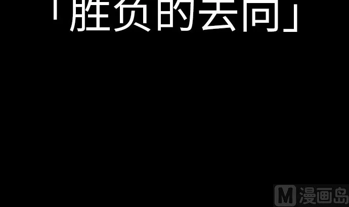 第101话 胜负的去向 第6页