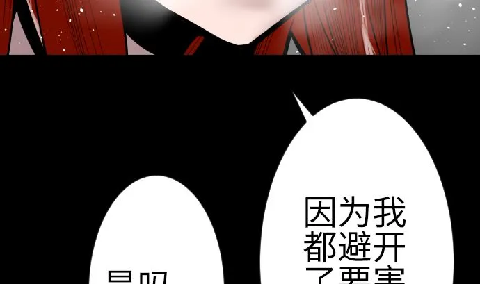 第101话 胜负的去向 第17页
