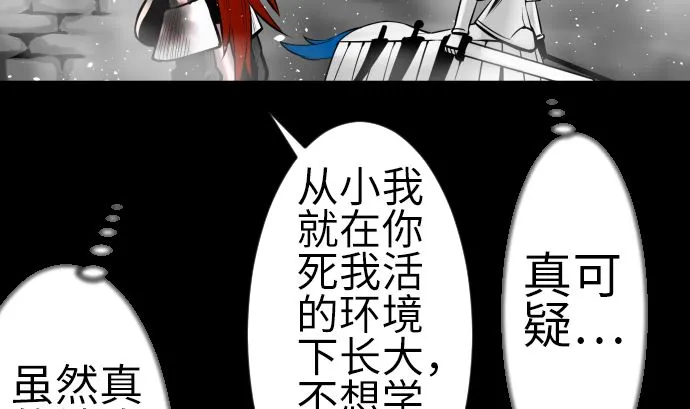 第101话 胜负的去向 第19页