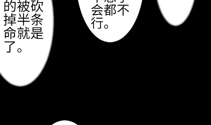 第101话 胜负的去向 第20页