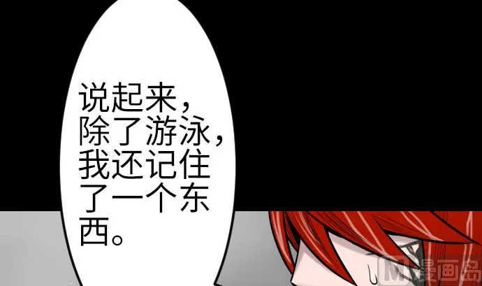 第101话 胜负的去向 第21页