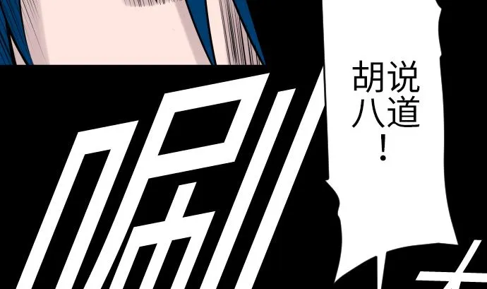 第101话 胜负的去向 第25页