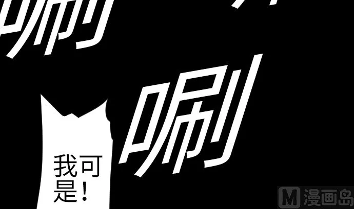 第101话 胜负的去向 第39页