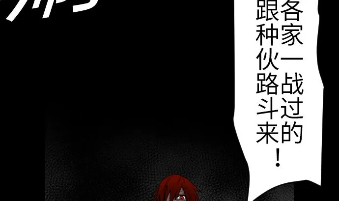 第101话 胜负的去向 第41页