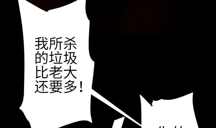 第101话 胜负的去向 第43页