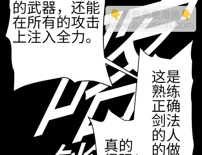第101话 胜负的去向 第46页
