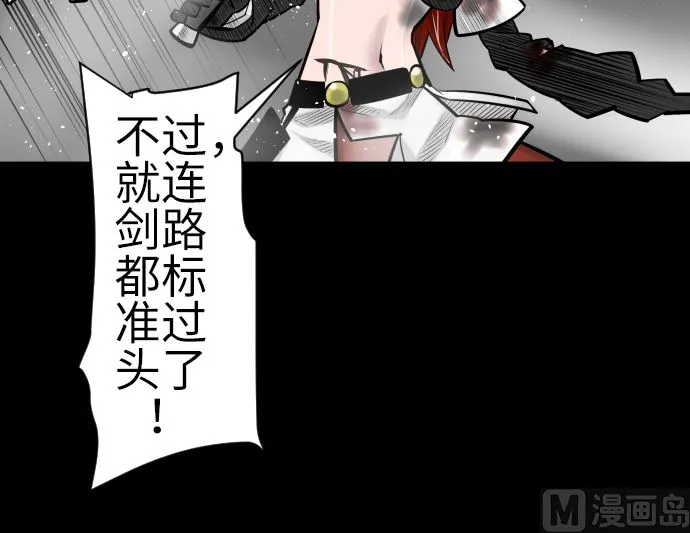 第101话 胜负的去向 第48页