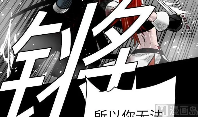第101话 胜负的去向 第51页