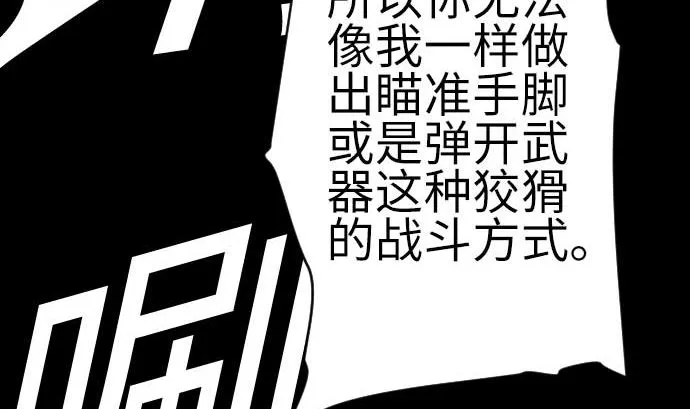 第101话 胜负的去向 第52页