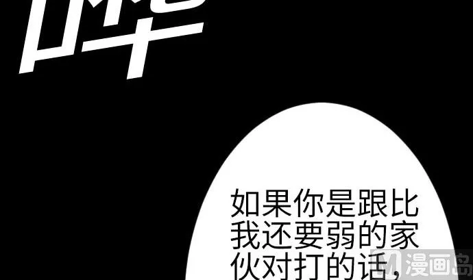 第101话 胜负的去向 第54页
