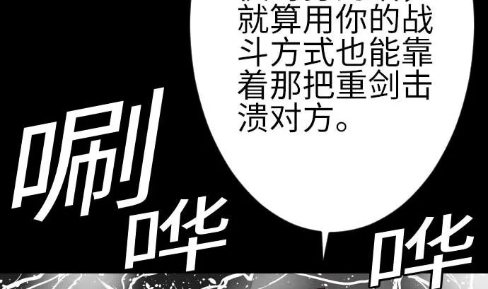 第101话 胜负的去向 第55页