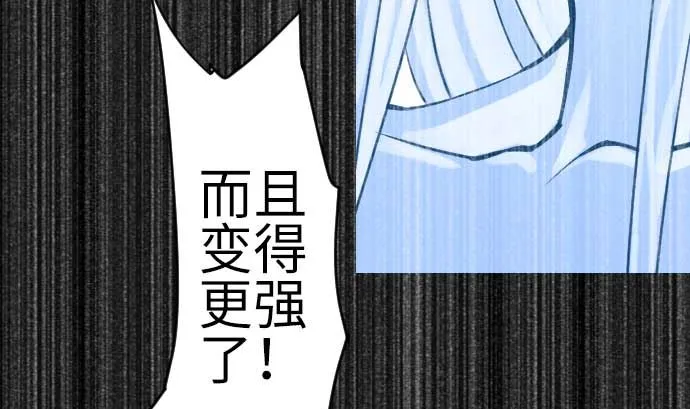 第101话 胜负的去向 第65页