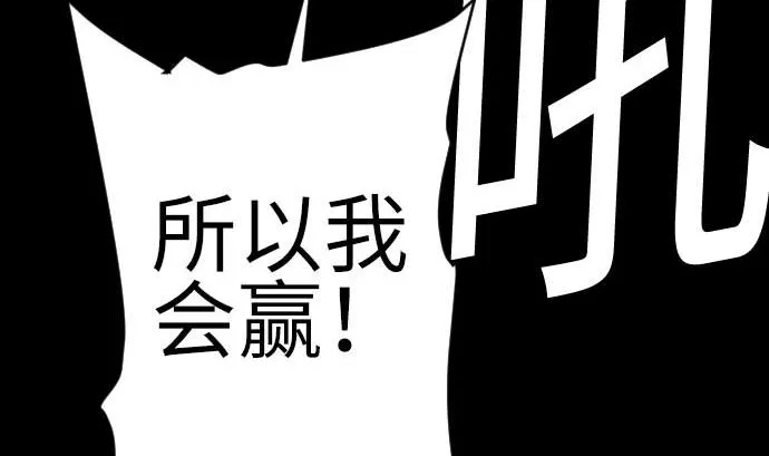 第101话 胜负的去向 第71页