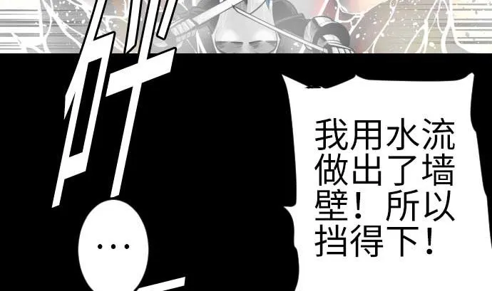 第101话 胜负的去向 第82页