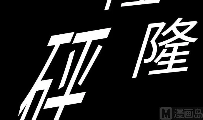 第101话 胜负的去向 第84页