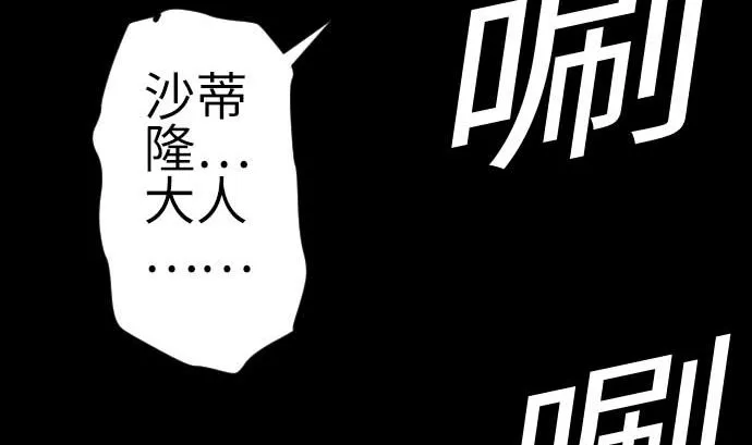第101话 胜负的去向 第107页