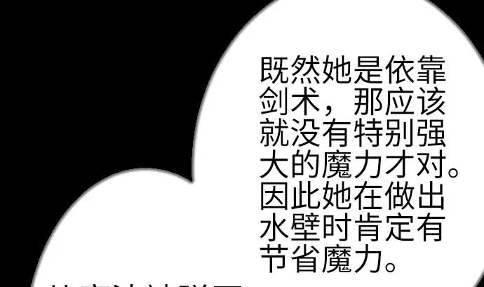 第101话 胜负的去向 第113页