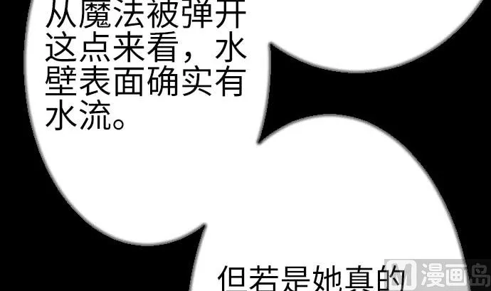 第101话 胜负的去向 第114页