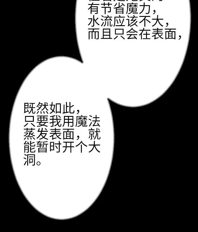 第101话 胜负的去向 第115页