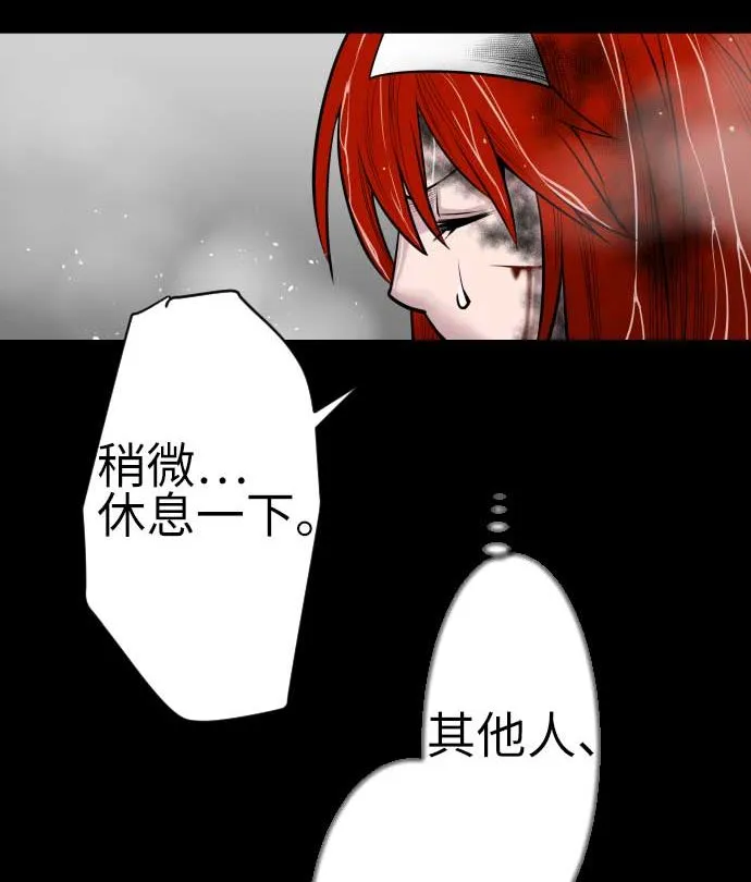 第101话 胜负的去向 第116页