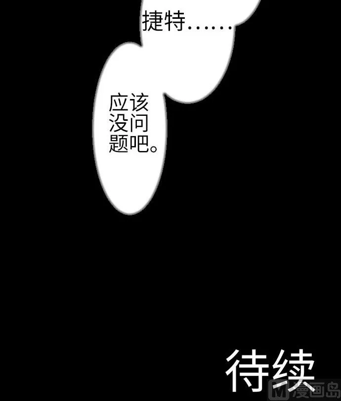 第101话 胜负的去向 第117页