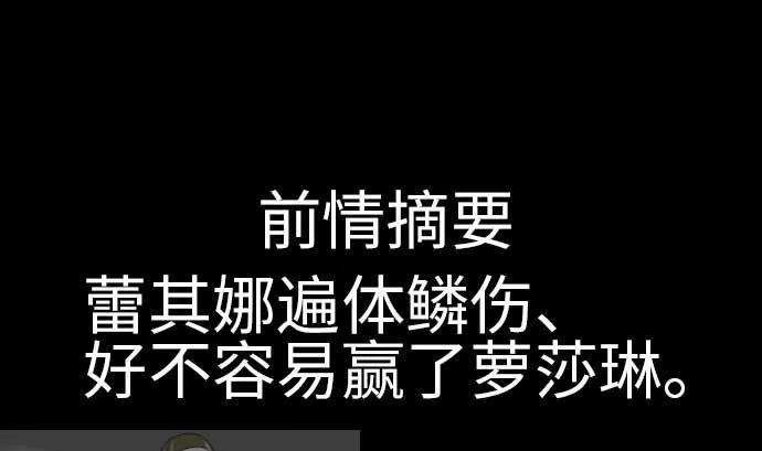 第102话 杜兰对乔瑟 第1页