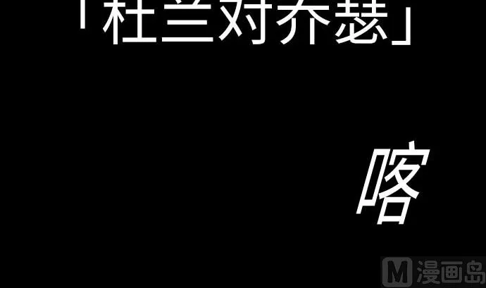 第102话 杜兰对乔瑟 第6页