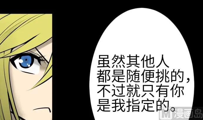 第102话 杜兰对乔瑟 第18页