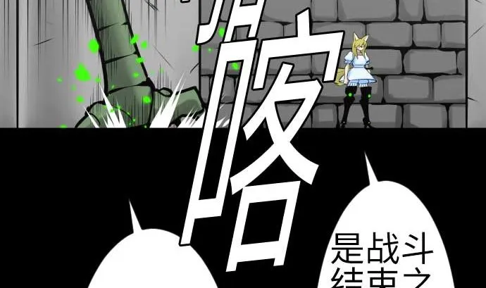 第102话 杜兰对乔瑟 第20页