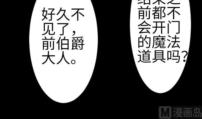 第102话 杜兰对乔瑟 第21页