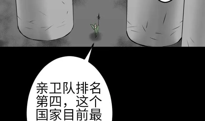第102话 杜兰对乔瑟 第23页
