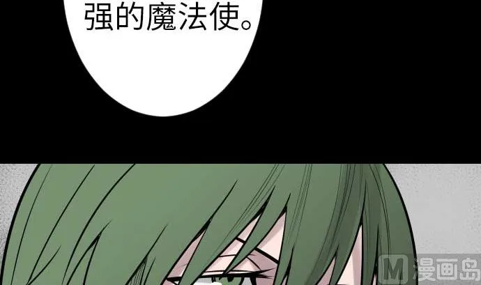 第102话 杜兰对乔瑟 第24页
