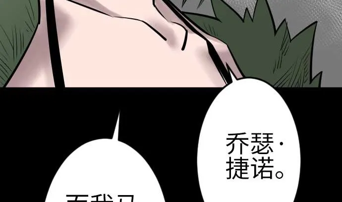 第102话 杜兰对乔瑟 第26页