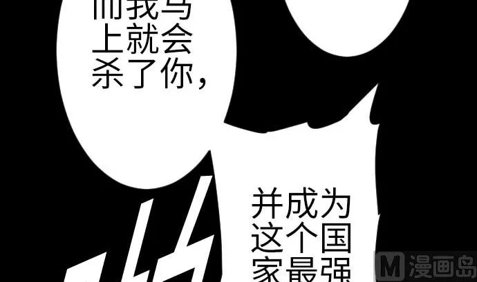 第102话 杜兰对乔瑟 第27页