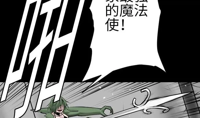 第102话 杜兰对乔瑟 第28页