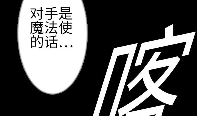 第102话 杜兰对乔瑟 第35页
