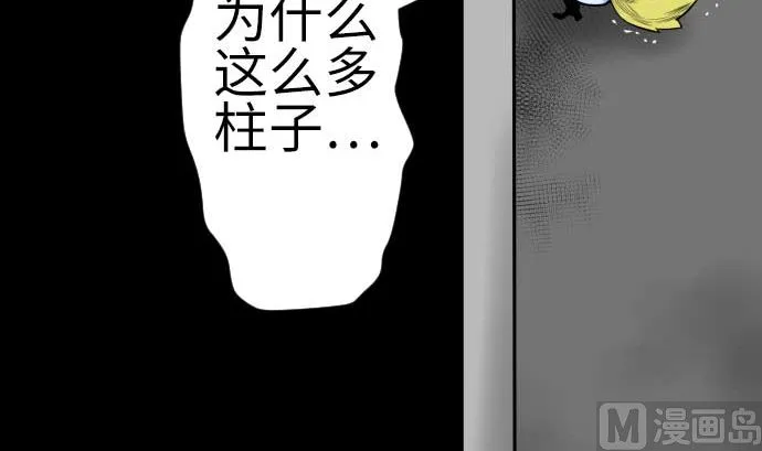 第102话 杜兰对乔瑟 第39页