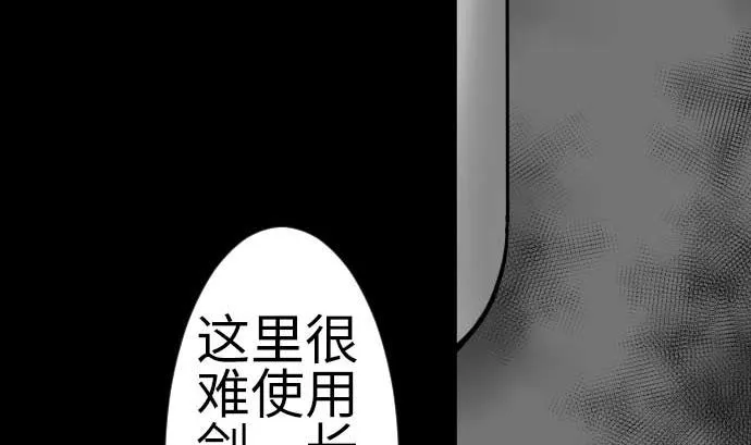 第102话 杜兰对乔瑟 第40页