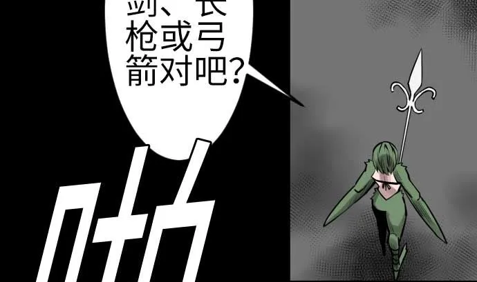 第102话 杜兰对乔瑟 第41页