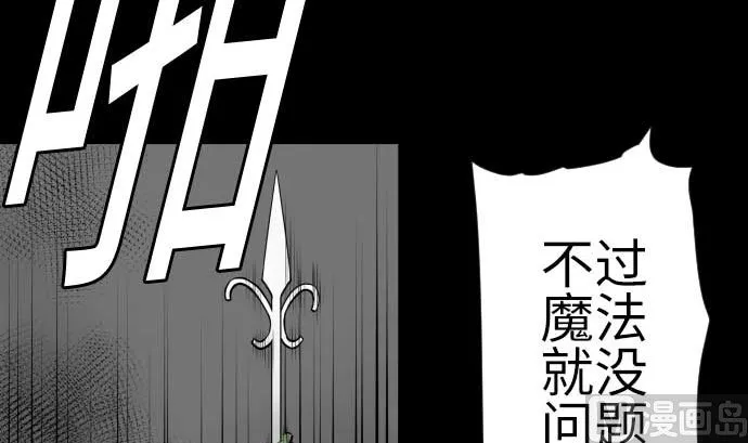 第102话 杜兰对乔瑟 第42页